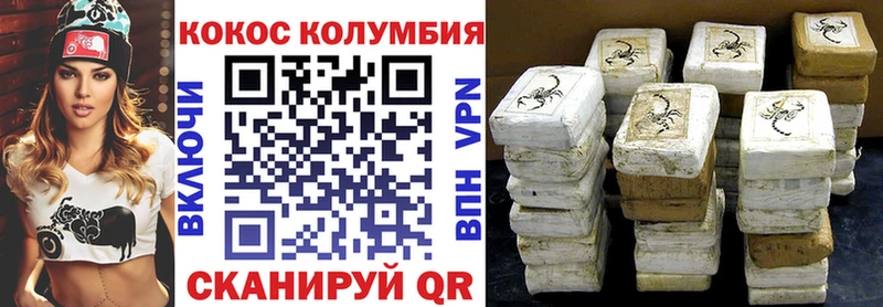 Купить  Ленинск-Кузнецкий  Cocaine VHQ 
