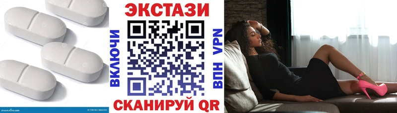 Экстази 280мг  Купить где  Ленинск-Кузнецкий 