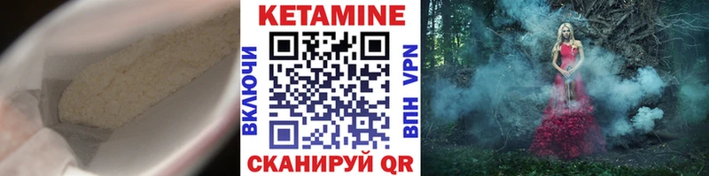 Купить где  Ленинск-Кузнецкий  Кетамин ketamine 