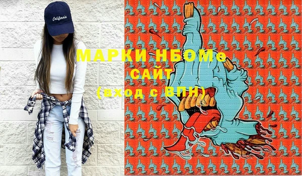 марки nbome Верея