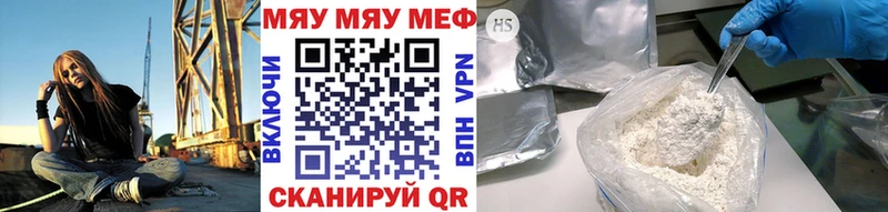 МЯУ-МЯУ мяу мяу Купить где Ленинск-Кузнецкий